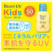 Buy [6-PACK] KAO Japan BIORE Children's Waterproof Milk Sunscreen Lotion SPF50 PA+++ 70ML discounted | Products On Sale Australia