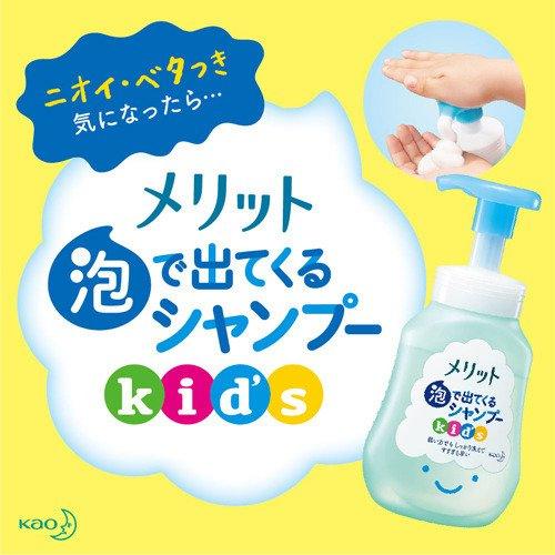 Buy [6-PACK] KAO Japan Childrens Foam Shampoo Plant Extract Shampoo for Children 300ml discounted | Products On Sale Australia